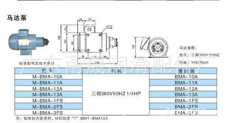 供应380V三相 1/4HP 直结电机/油泵电机/铁壳马达 - 供应380V三相 1/4HP 直结电机/油泵电机/铁壳马达厂家 - 供应380V三相 1/4HP 直结电机/油泵电机/铁壳马达价格 - 广东甬晟润滑配件厂